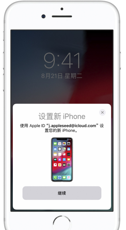 将iPhone中数据导入新设备的操作步骤截图