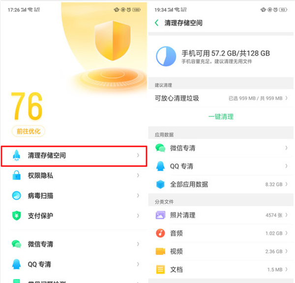 oppor17清除内存的详细介绍方法