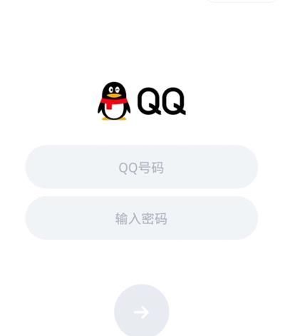 在微信上登陆QQ的图文教程截图