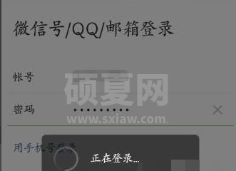 无手机号怎么注册微信?无手机号注册微信的教程截图