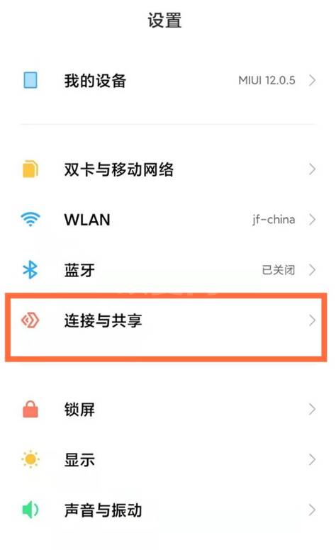 红米note10pro怎样启用NFC?红米note10pro启用NFC步骤分享截图