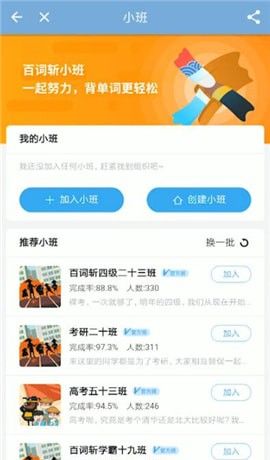 在百词斩里获得铜板的基础操作截图