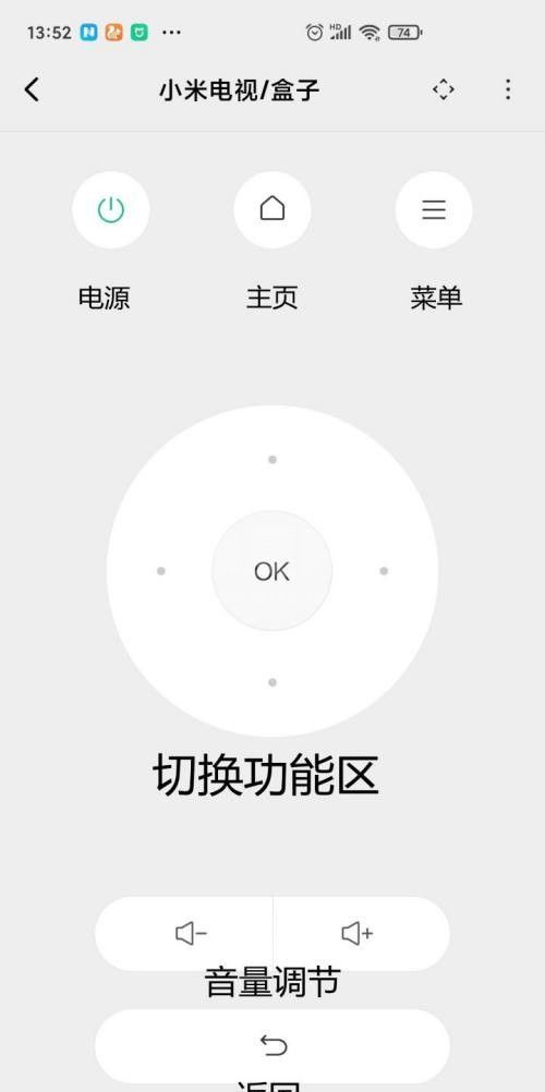 小米电视遥控器坏了怎么控制电视？小米电视使用手机控制教程截图