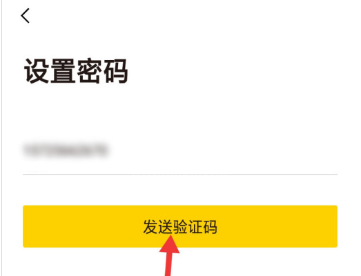 樊登心选账户密码怎么改 樊登心选账户修改密码的步骤截图