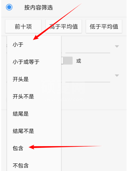 wps怎么筛选?wps筛选方法截图