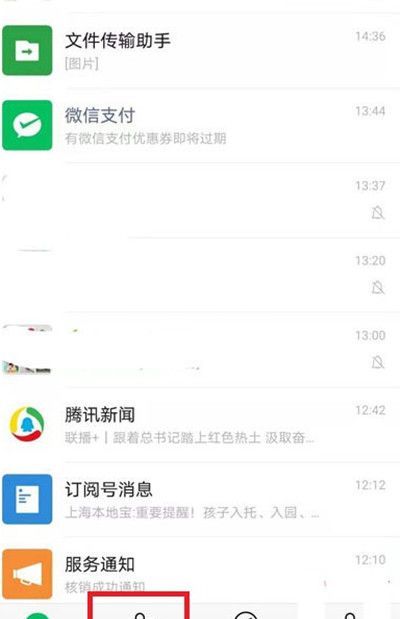 微信分组如何删除标签?微信分组删除标签的方法