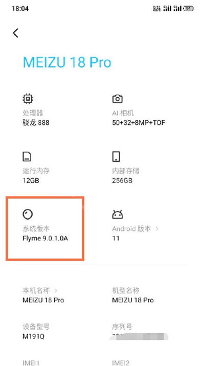 魅族18X有DC调光吗?魅族18X启用DC调光操作一览截图