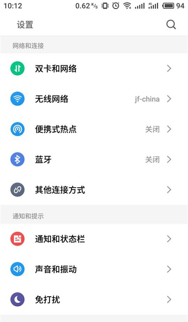 在魅蓝6t中切换数据网络的图文教程截图