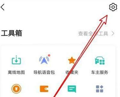 高德地图3D方向怎么开启？高德地图3D方向开启方法