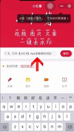 小红书水印怎么关？小红书关掉水印教程截图