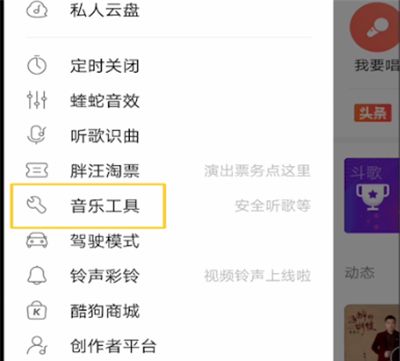 酷狗音乐中设置30秒高潮的详细方法截图