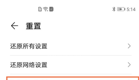 荣耀50如何设置恢复出厂?荣耀50恢复出厂设置方法截图
