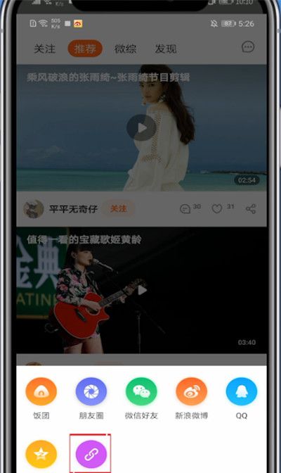 芒果tv中复制视频链接的步骤教程截图