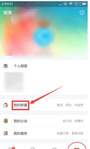 在游戏猫里进行充值的简单操作截图