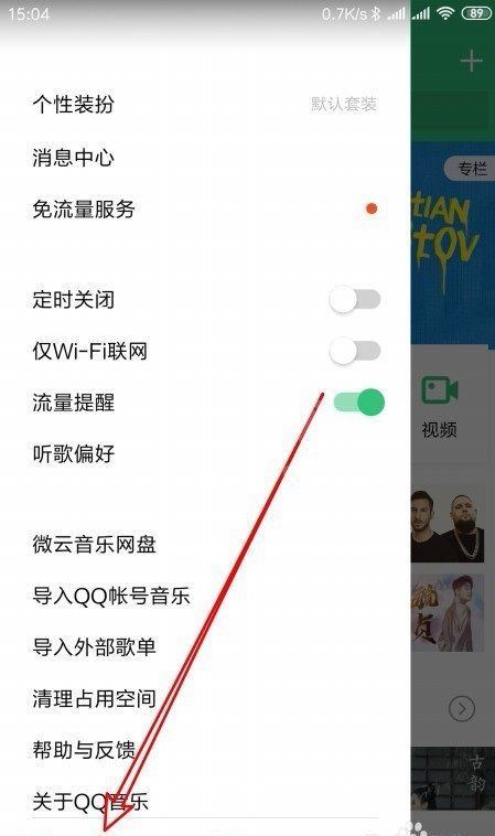 QQ音乐怎么关闭封面旋转？QQ音乐关闭封面旋转详细教程截图