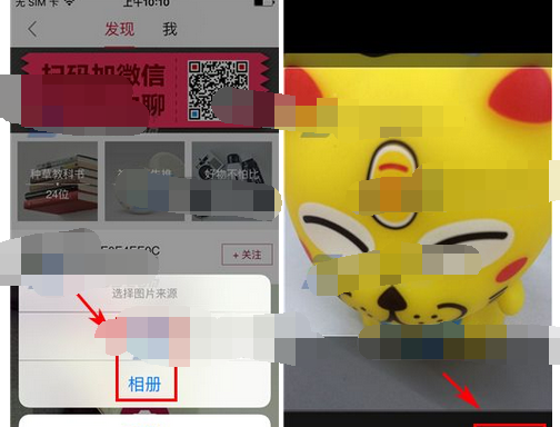 快乐购APP发布笔记的操作流程截图