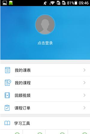 沪江CCTalk设置下载位置的图文操作截图