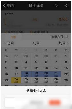 嗒嗒巴士app的简单使用操作讲解截图