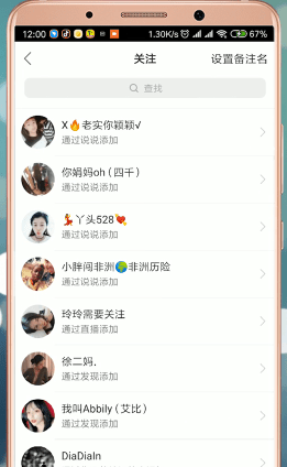 快手APP查看说说的具体操作截图