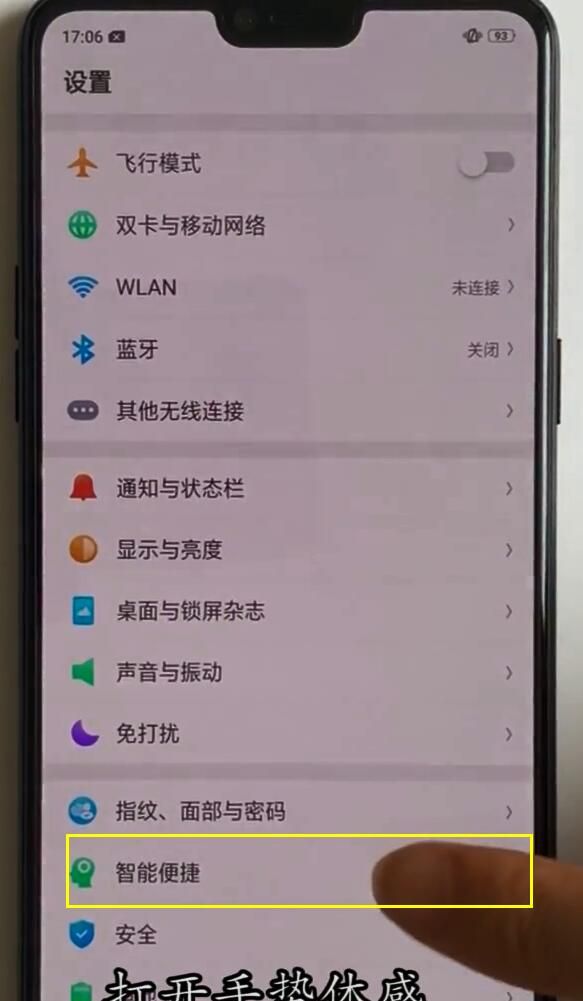 oppor15中进行截屏的方法步骤截图