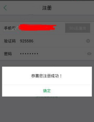 津e生活app进行注册的基础操作截图