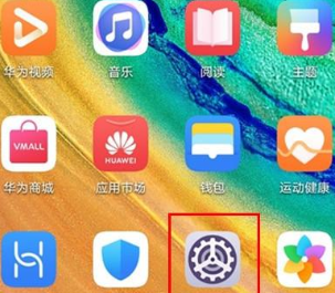 华为mate30pro语音助手进行唤醒的操作方法截图