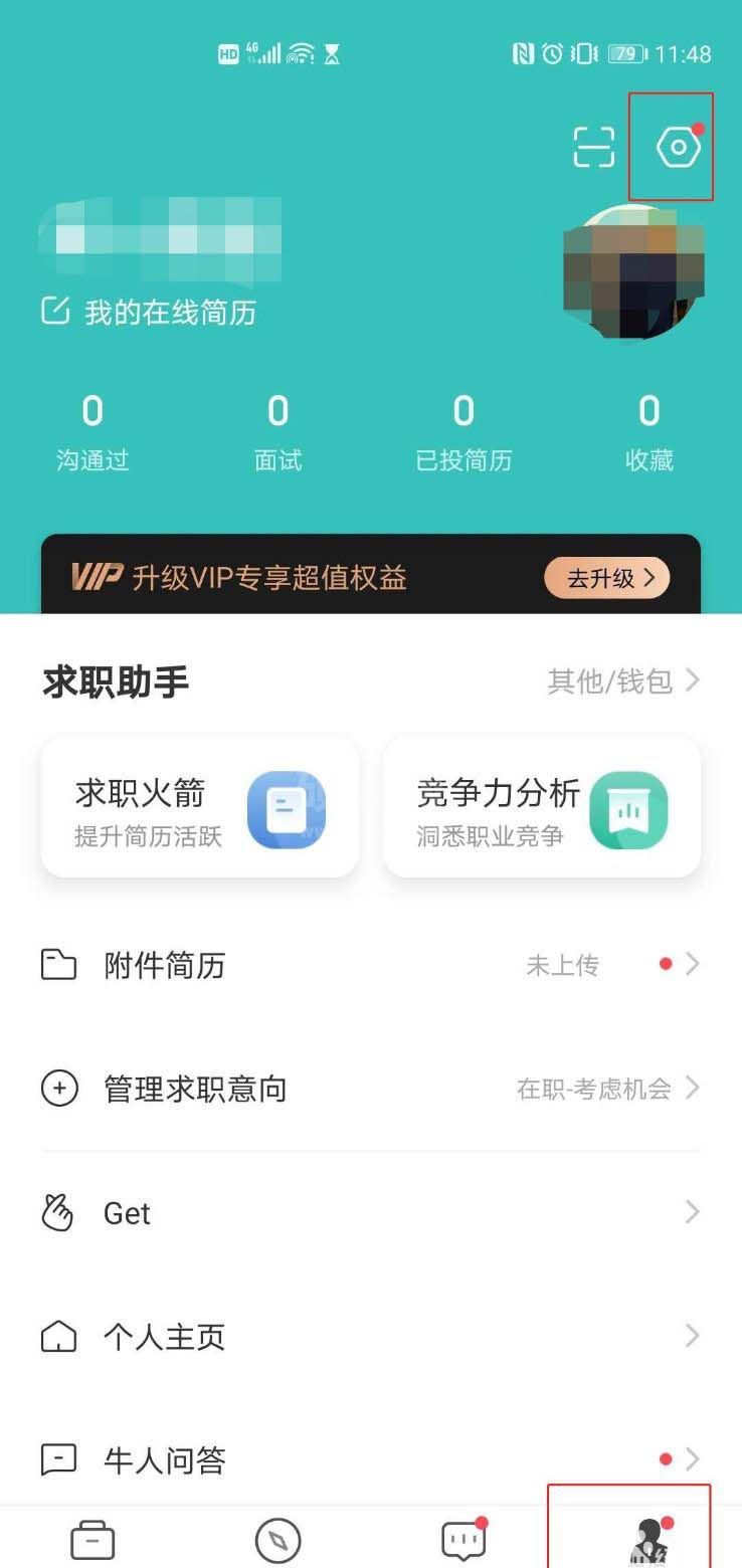 Boss直聘怎么在微信上接收面试通知?Boss直聘在微信上接收面试通知的步骤教程截图