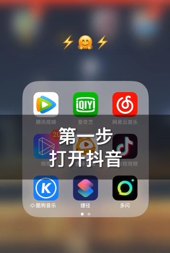 在抖音APP里制作卡点照片的方法讲解截图