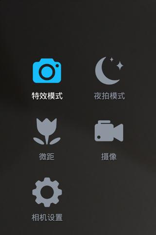 在魅拍相机里使用微距模式的详细操作截图