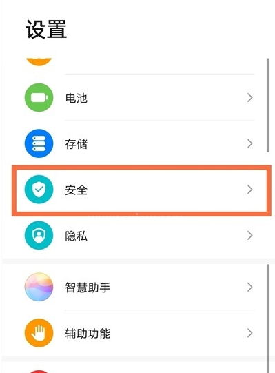 华为nova8任务管理器在哪 华为nova8打开任务管理器方法截图