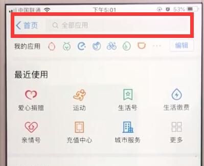 支付宝中使用蚂蚁保险的操作步骤截图