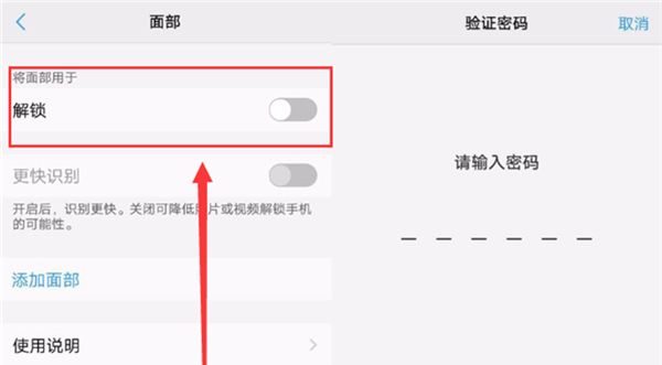 iqoo3设置人脸解锁过程介绍截图