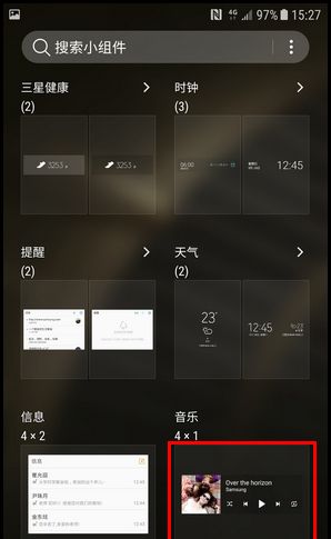 三星W2018添加小组件的操作方法截图