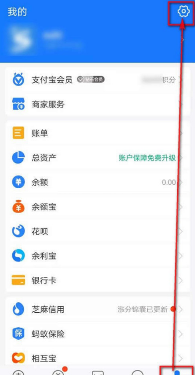 支付宝怎么设置app语言 支付宝设置语言方法截图