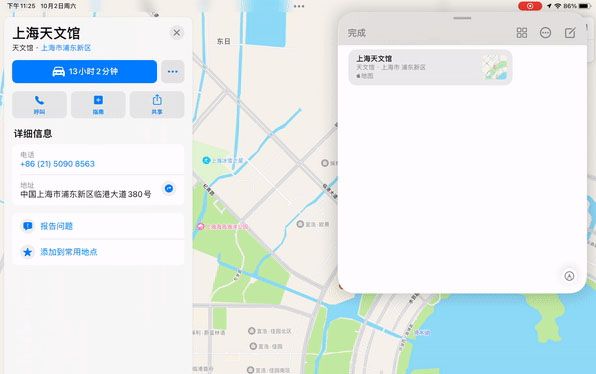 ios15备忘录怎么用？ios15备忘录使用技巧截图