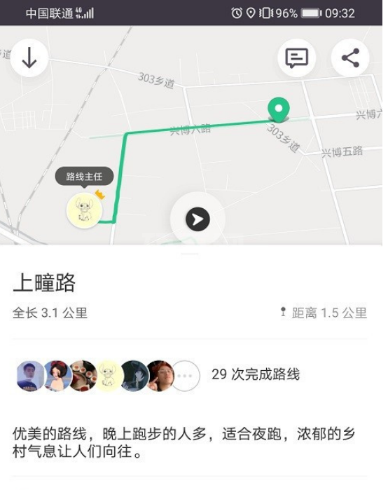 keep骑行路线怎么设置 keep骑行路线设置方法截图