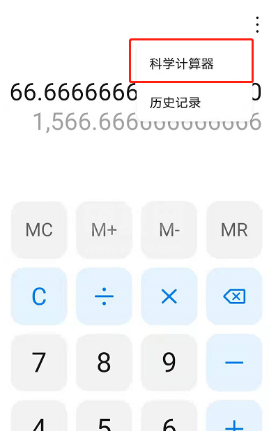 如何使用华为手机科学计算器?华为手机科学计算器开启使用方法截图