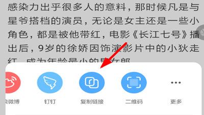 讯飞有声APP读取网页上文字的详细操作截图