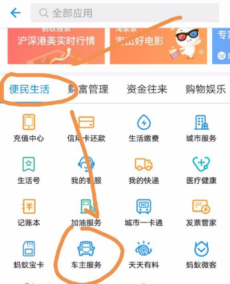 支付宝APP查询违章高发地的操作流程截图