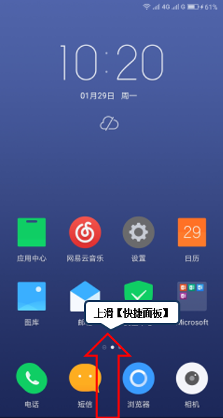 联想s5外放没声音的处理教程截图