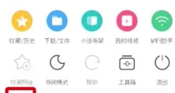 UC浏览器开启悬浮窗的操作流程截图