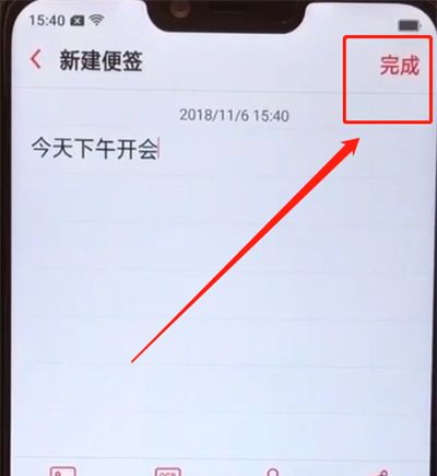 oppoa5打开备忘录的操作方法截图