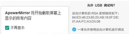 安卓手机无法连接傲软投屏怎么办 无法连接傲软投屏解决方法截图