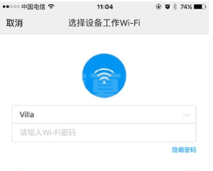 米家智能摄像机怎么连接wifi?米家智能摄像机无线网设置步骤截图