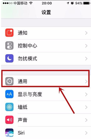 苹果6设置应用锁的详细步骤截图