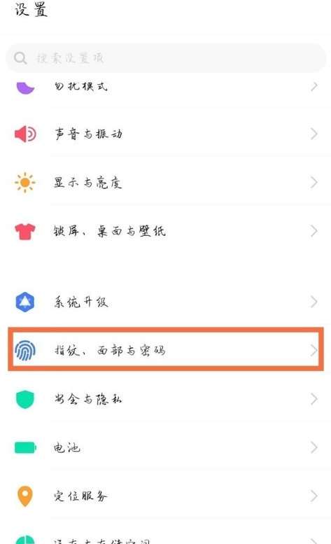 vivos7应用软件如何隐藏 vivos7应用软件加密方法截图