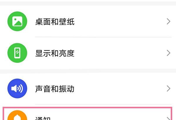 荣耀50怎样开启自动亮屏?荣耀50来消息自动亮屏方法截图