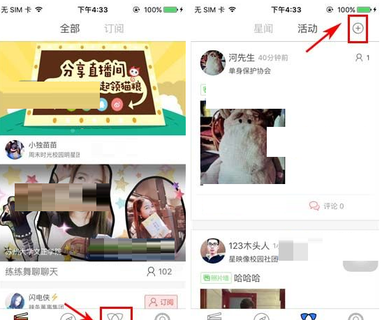 猫盟直播APP发起辩论的操作过程截图