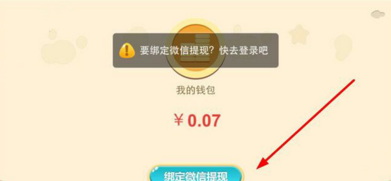 在天天练里提现红包的简单操作截图