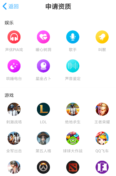 在伴伴里接单的简单操作截图